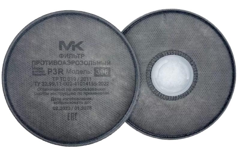 Фильтр МК 306 (Р3) с угольным слоем